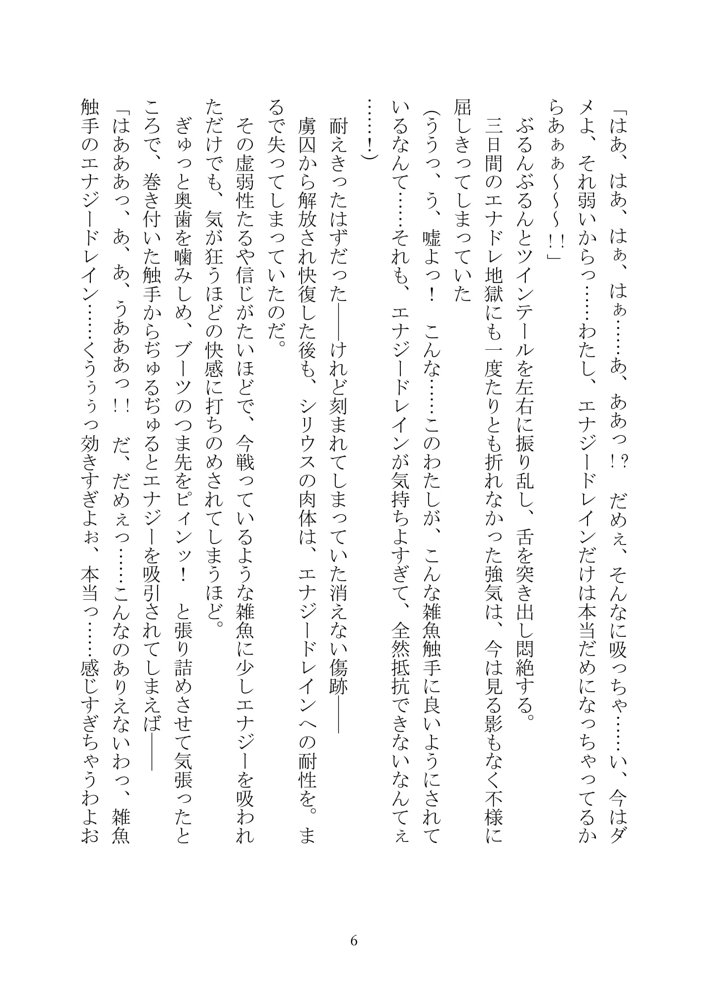 UnDefeated Sirius エロ同人誌画像 007