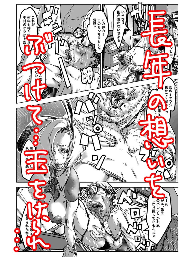 ストーカー先生、ケツ穴処女を求めてリープしちゃう話。 エロ同人誌画像 006