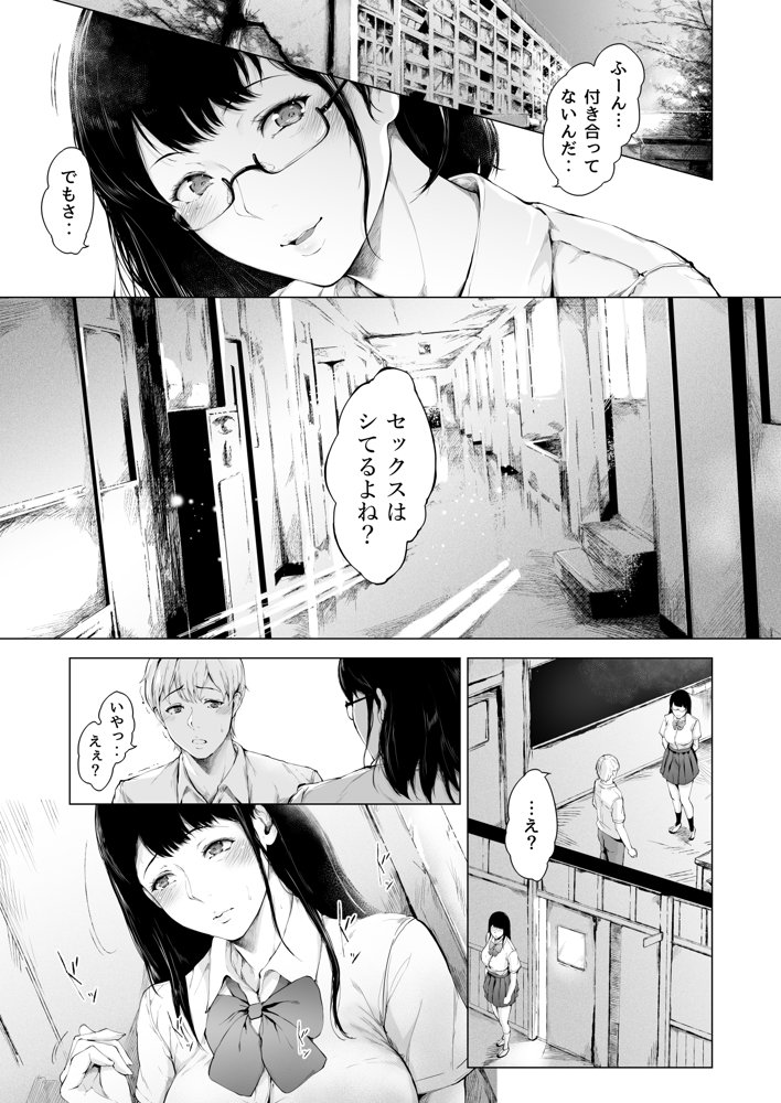 僕がヤリチンになったワケ2 エロ同人誌画像 006