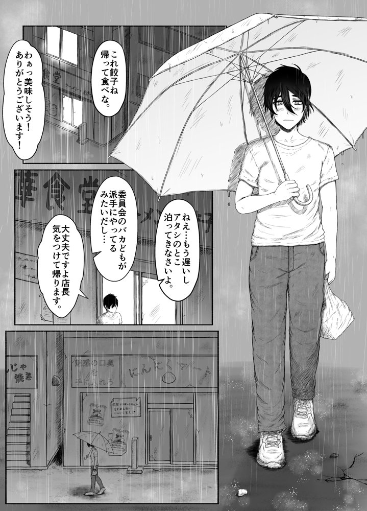 ほんのちょっと大好きなだけ エロ同人誌画像 010