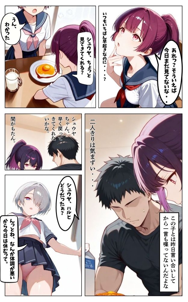 ある日とつぜん三姉妹の兄になって、つぎの日からセックス漬けのヤリチンに転生しました VOL.2 エロ同人誌画像 006