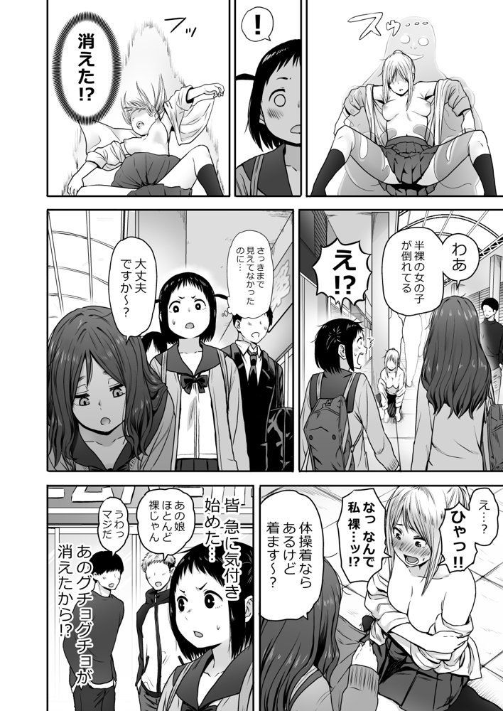山子VS泥入道 エロ同人誌画像 005