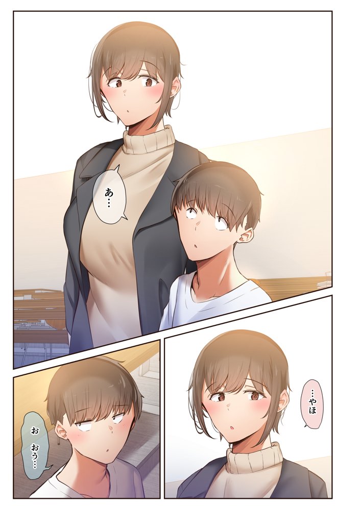 男友達のような俺の幼馴染が、ヤリチンによってメスにさせられる話。2 エロ同人誌画像 006