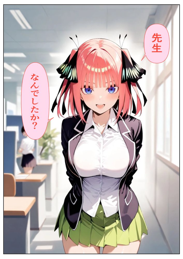 キモデブ教師に〇眠をかけられて好き放題される話 中野〇乃編 エロ同人誌画像 020