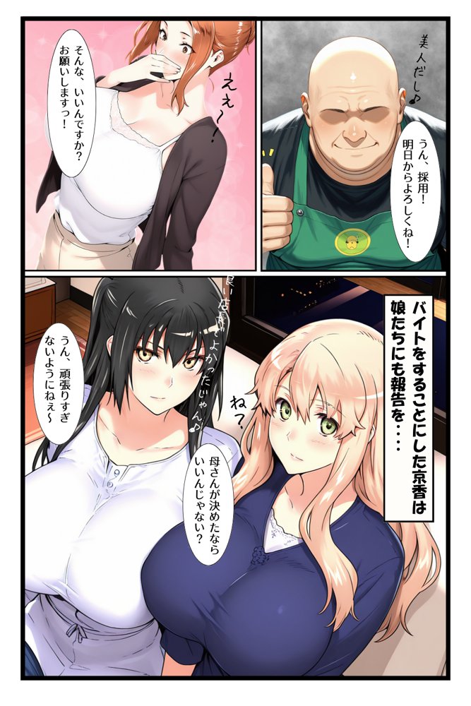 ストーカー日記 バイト先の店長に狙われた橘家 京香編 エロ同人誌画像 025