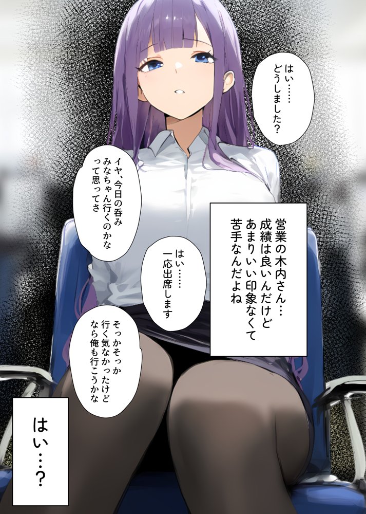 寝取られた彼女に俺の前でしてくれと頼んだ話 エロ同人誌画像 027