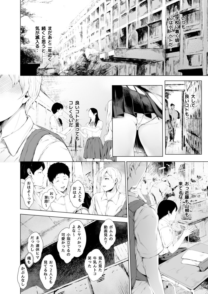 僕がヤリチンになったワケ エロ同人誌画像 013