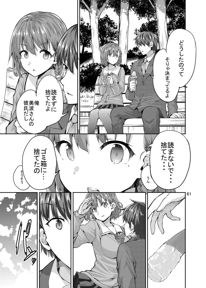 Sweet Gal Collection エロ同人誌画像 026