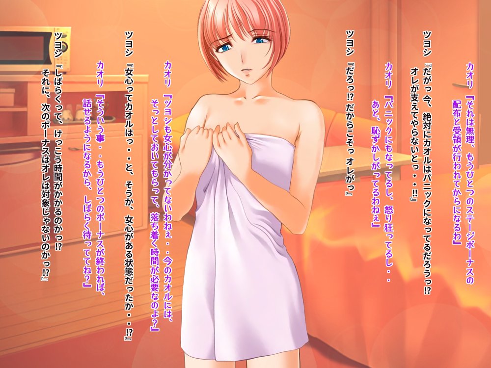 女心アプリ 〜オンナ心を学ぶはずが、男の娘にされてニューハーフにされて性転換までされたら心もオンナになっちゃった！？ エロ同人誌画像 063