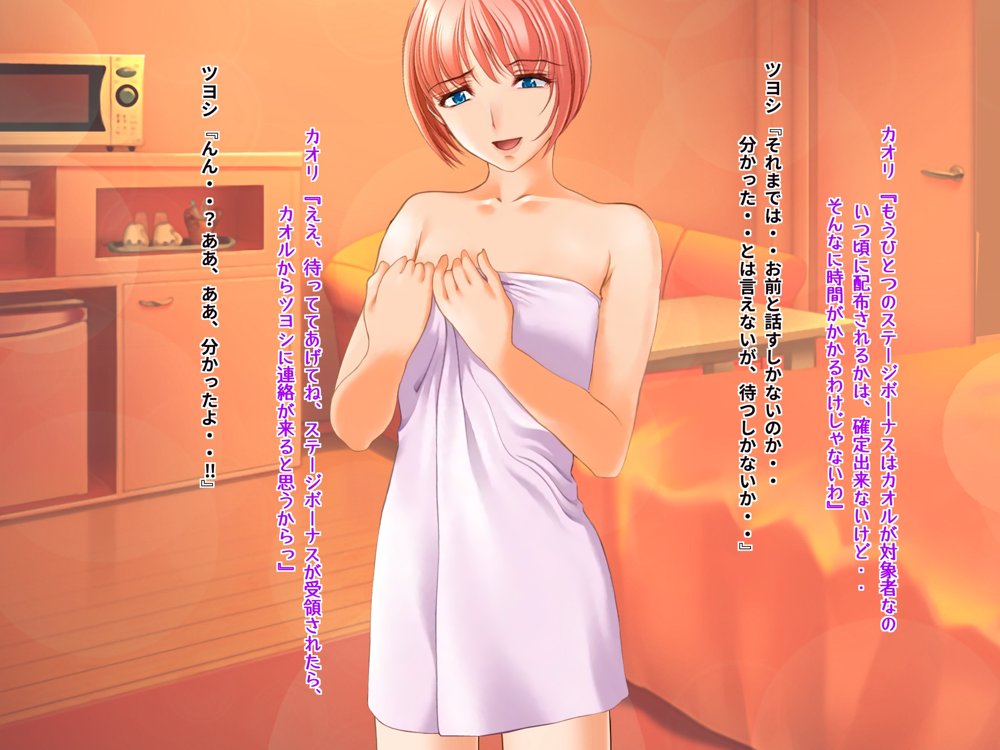 女心アプリ 〜オンナ心を学ぶはずが、男の娘にされてニューハーフにされて性転換までされたら心もオンナになっちゃった！？ エロ同人誌画像 064