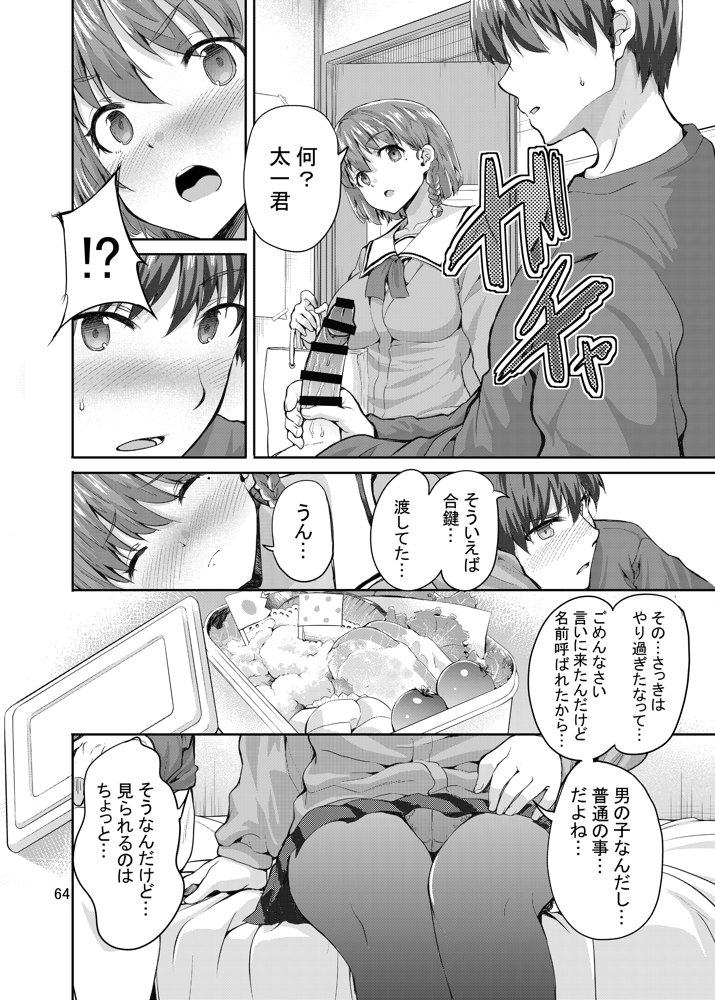 Sweet Gal Collection エロ同人誌画像 029