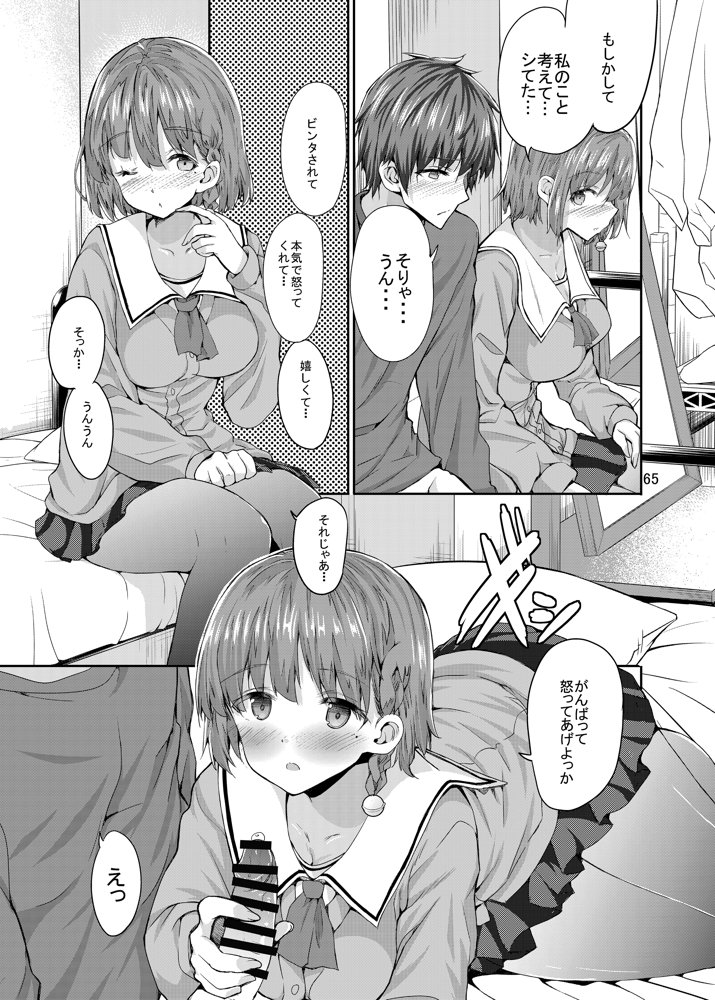 Sweet Gal Collection エロ同人誌画像 030