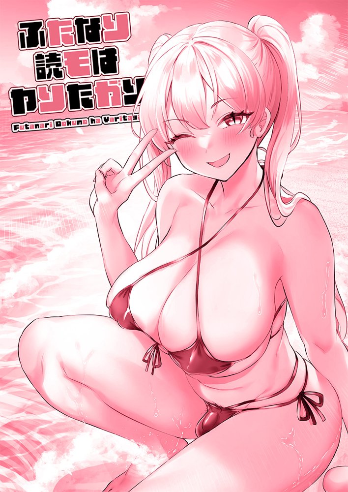 ついててかわいいおんなのこ 夏 エロ同人誌画像 033