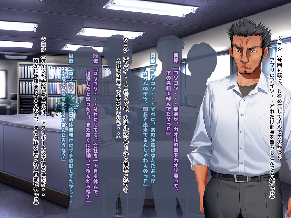女心アプリ 〜オンナ心を学ぶはずが、男の娘にされてニューハーフにされて性転換までされたら心もオンナになっちゃった！？ エロ同人誌画像 067