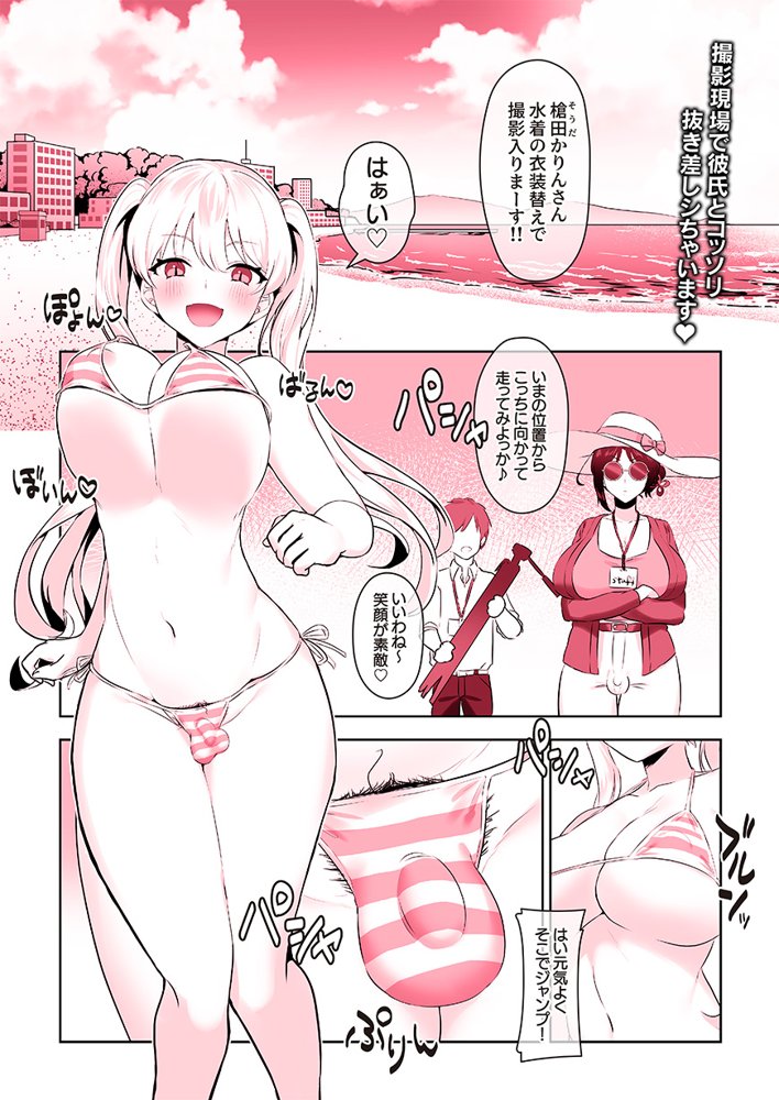 ついててかわいいおんなのこ 夏 エロ同人誌画像 034