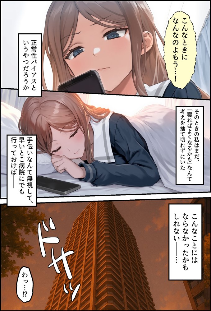輪沈顎 生えちゃったのでバンドメンバーに処理してもらうお話 エロ同人誌画像 009