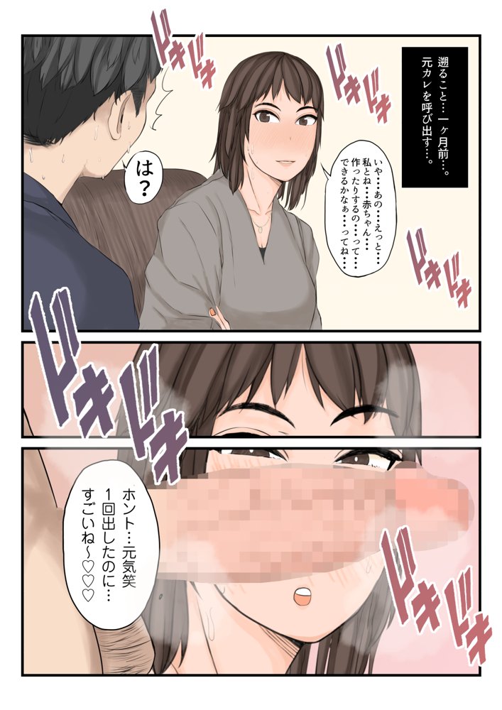 わたしたちを孕ませて？ エロ同人誌画像 006