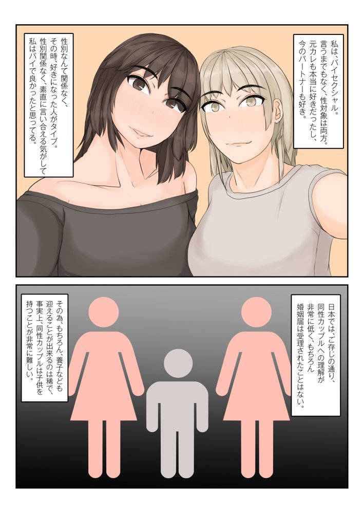 わたしたちを孕ませて？ エロ同人誌画像 007