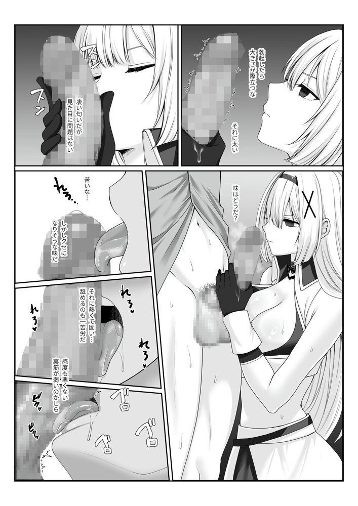 プリンセス・ヒプノシス  ―絶倫領主の催●で偽りの愛に堕ちる姫騎士物語― エロ同人誌画像 007