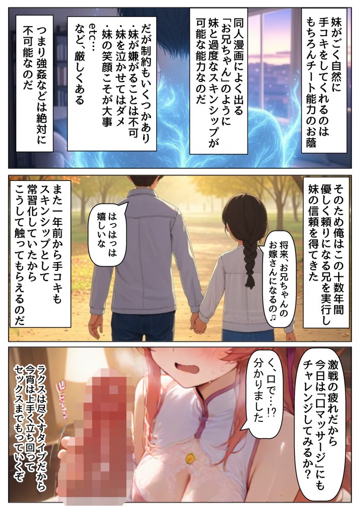 俺は大好きなラクス・クライ●のお兄ちゃんになる《セリフ有りCG版》〜《お兄ちゃんに転生》〜 エロ同人誌画像 007