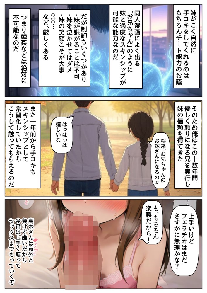 俺は大好きな高木さんのお兄ちゃんになる《セリフ有りCG版》〜《お兄ちゃんに転生》〜 エロ同人誌画像 007