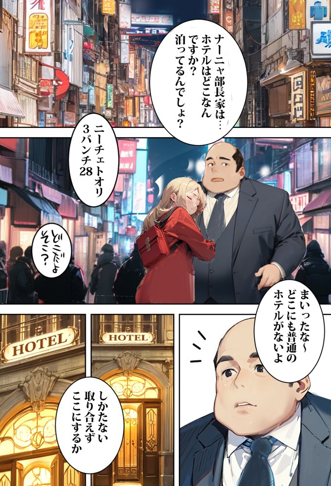 ロシアからやって来た上司ナーニャさんを孕ませてしまった話 エロ同人誌画像 007