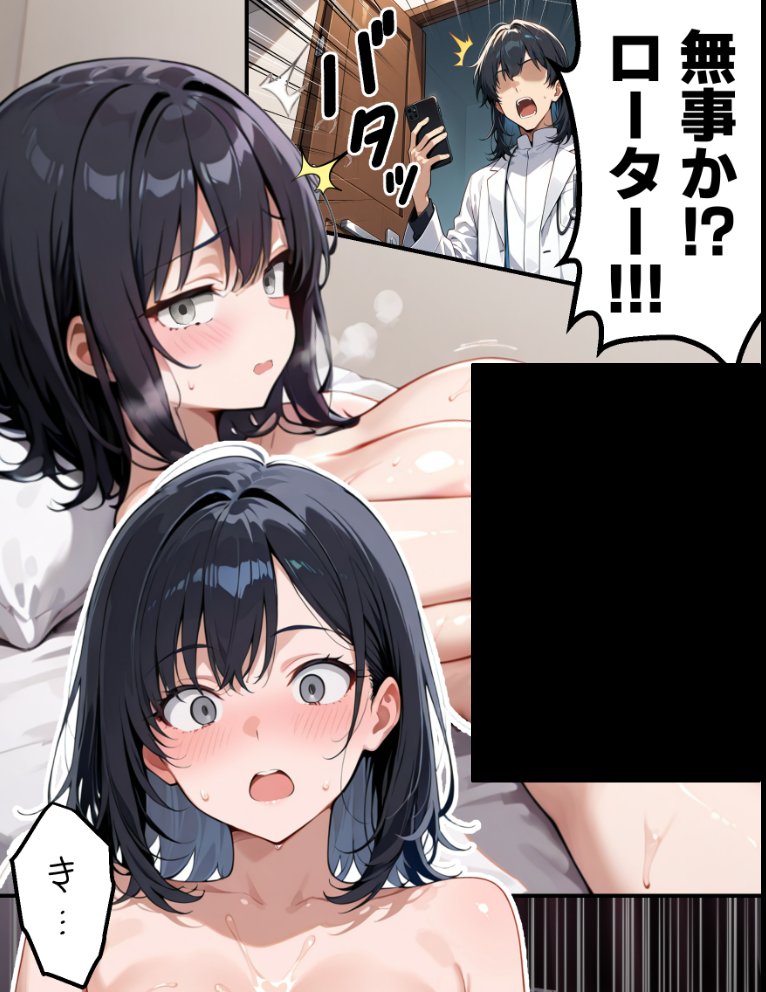 【朗報】彼氏持ち生徒会長さん、ローターが抜けなくなってしまう エロ同人誌画像 007