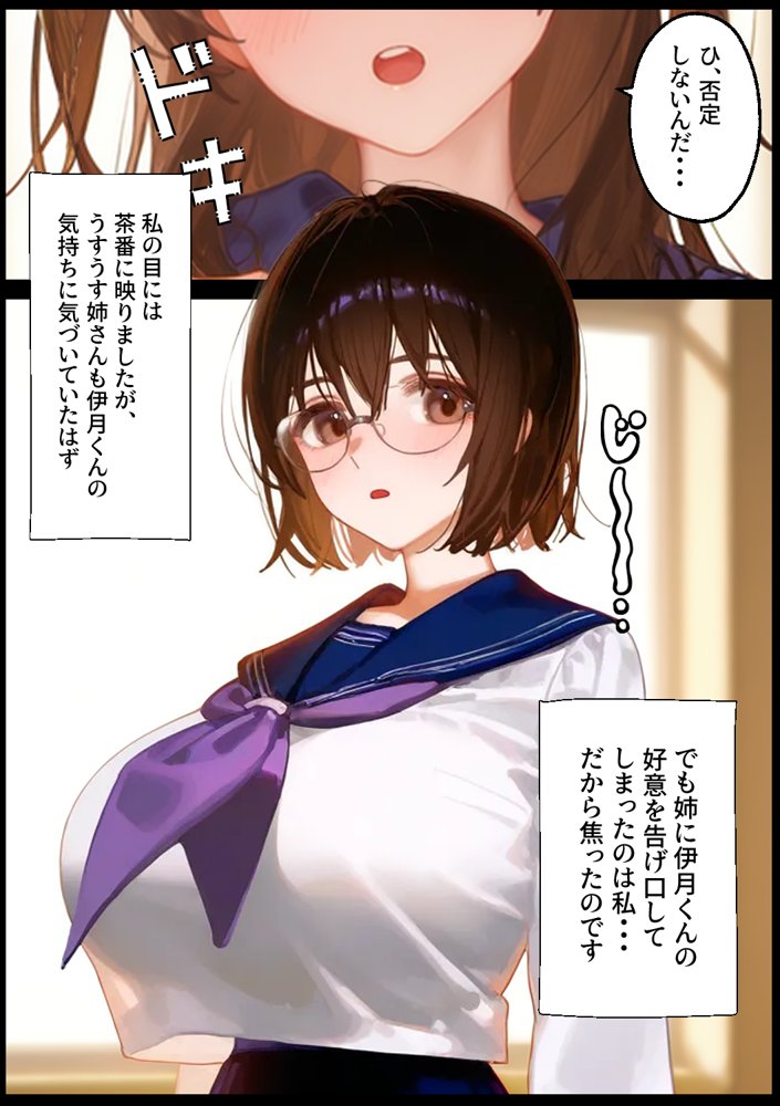 幼馴染の双子姉妹は俺のちんぽで破滅する エロ同人誌画像 007
