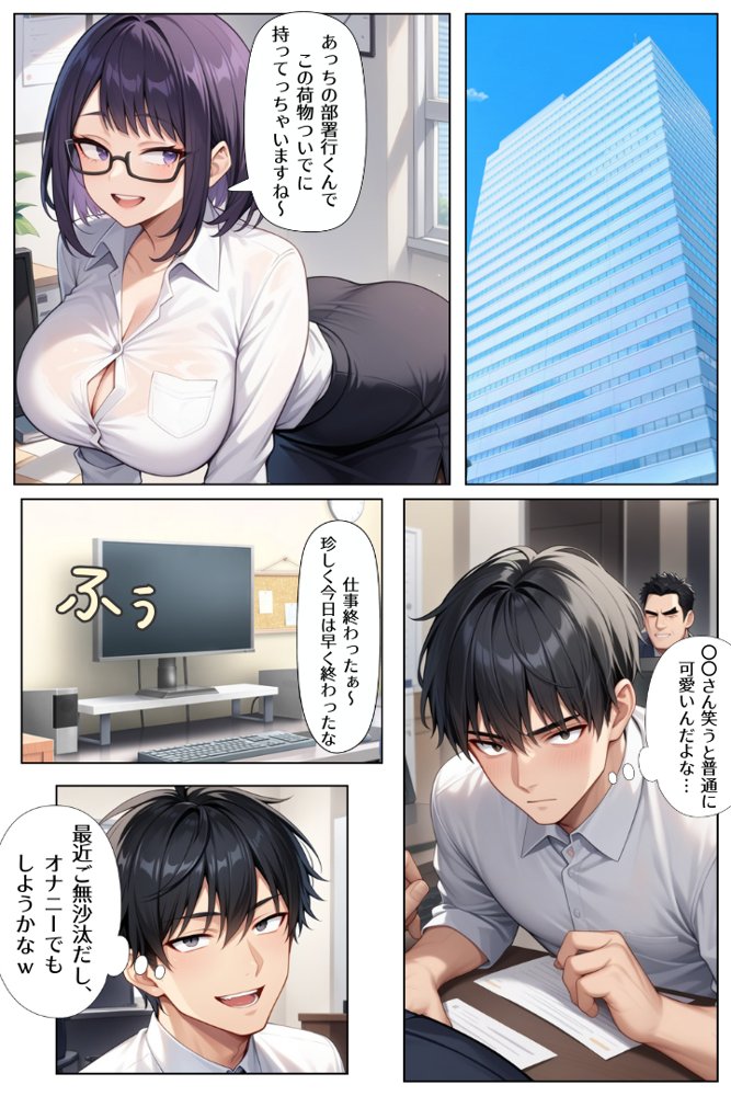 吊り目上司の誘惑に耐えきれず、彼女がいるのにズブズブハマっていく エロ同人誌画像 007