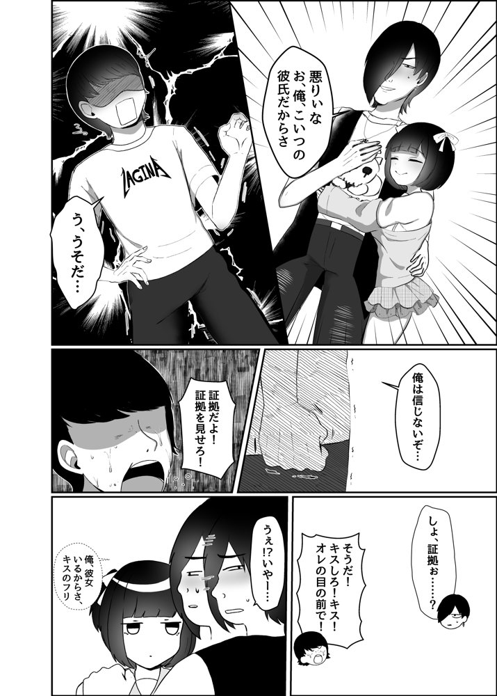 彼女持ちの俺がたぬき顔巨乳後輩の誘惑に負けて汗だく浮気セックスしちゃう話 エロ同人誌画像 007