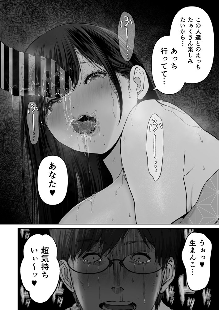 あなたが望むなら5〜恥辱のアナル開発温泉旅行〜 エロ同人誌画像 007