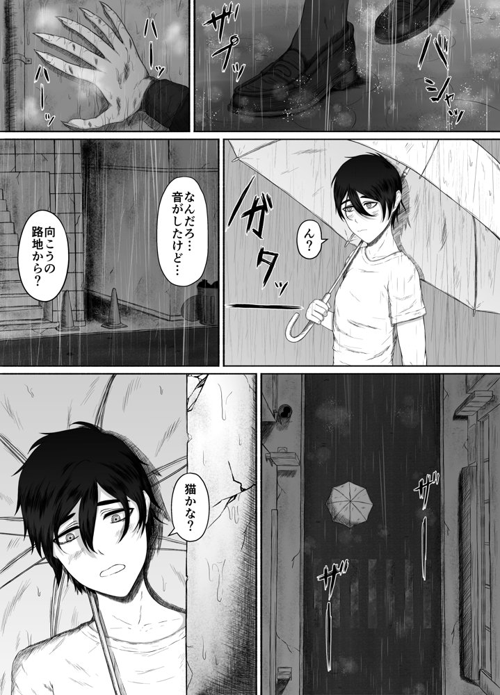 ほんのちょっと大好きなだけ エロ同人誌画像 011