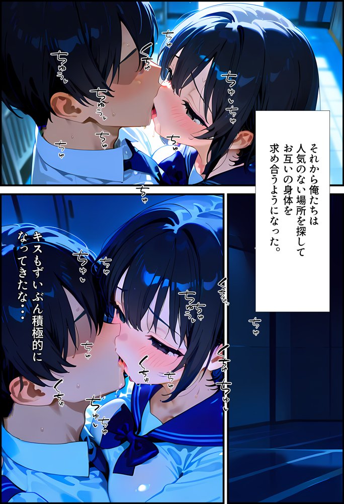 誰とも話さない幼なじみにいたずらしたらこうなります エロ同人誌画像 007
