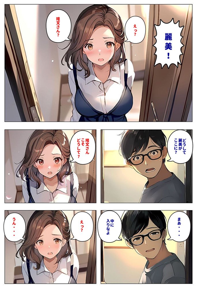 間男の提案に乗って不倫現場を目撃したら、最愛の妻が土下座してセックスのお願いをした。後編ルート2「2年後の再会編」 エロ同人誌画像 009