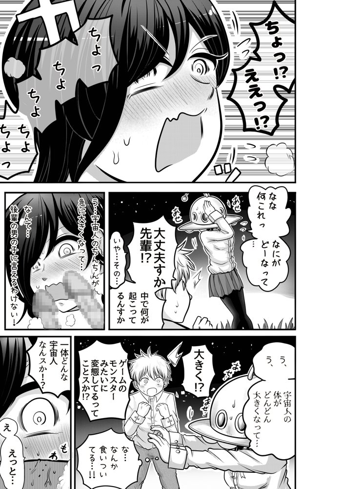 〈大容量199P！！〉へんてこエロ漫画りこぴんりこぴん作品総集編 エロ同人誌画像 013