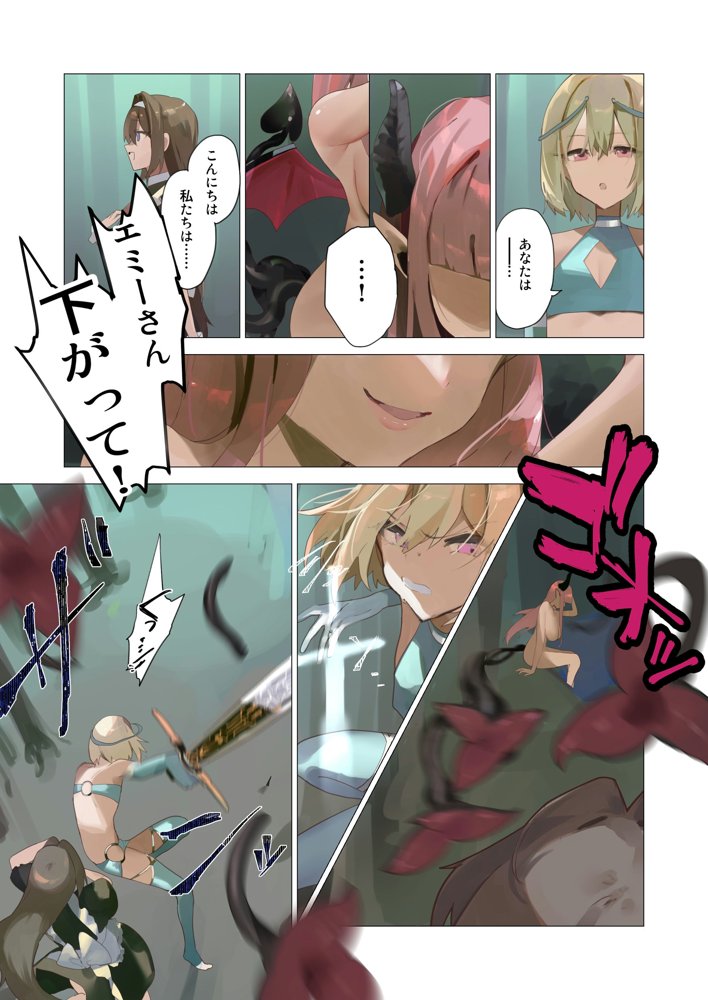 天使なオトコの娘の堕天黙示録 エロ同人誌画像 028