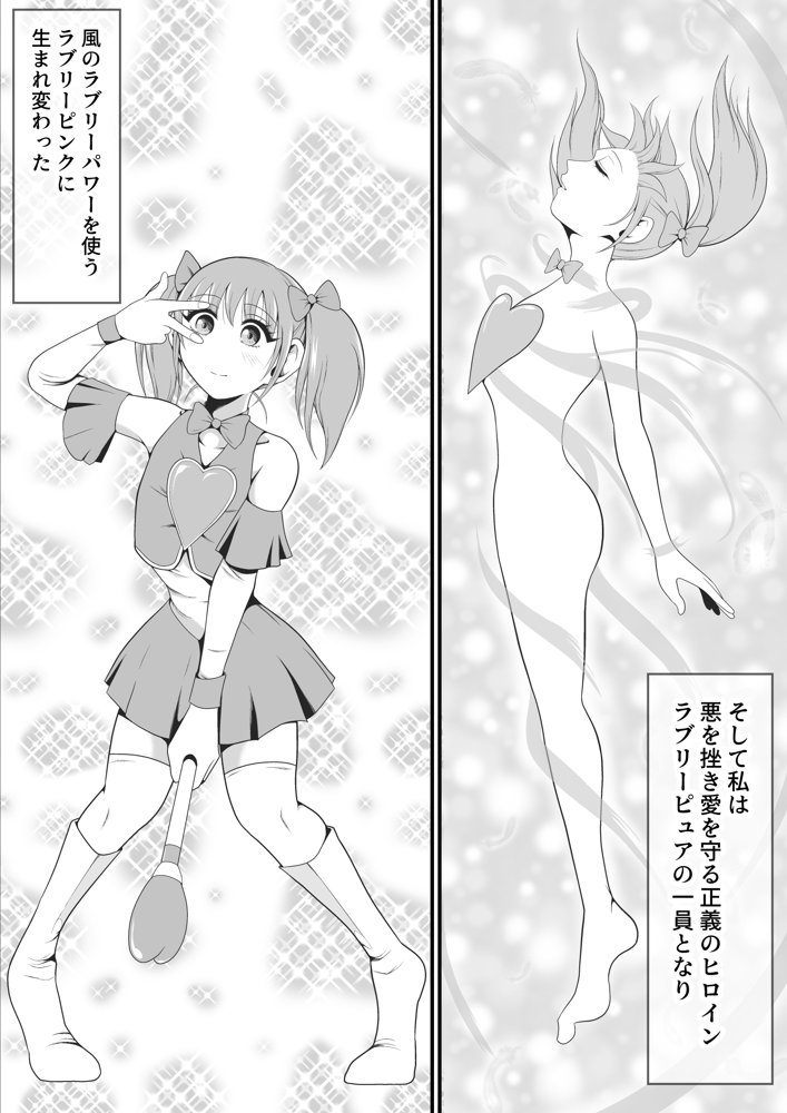 純愛戦姫ラブリーピュア エロ同人誌画像 007