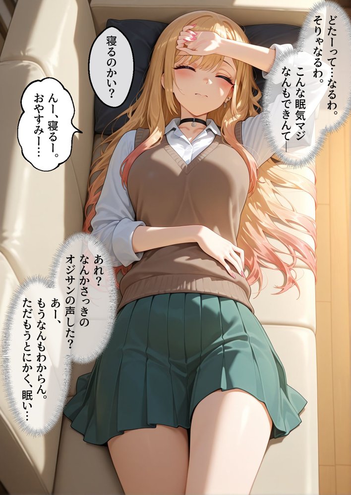 おじさんに睡眠薬を飲まされオナホ代わりにされる喜多川さん エロ同人誌画像 007