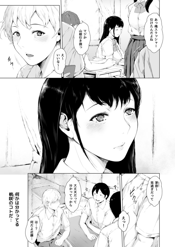 僕がヤリチンになったワケ エロ同人誌画像 014