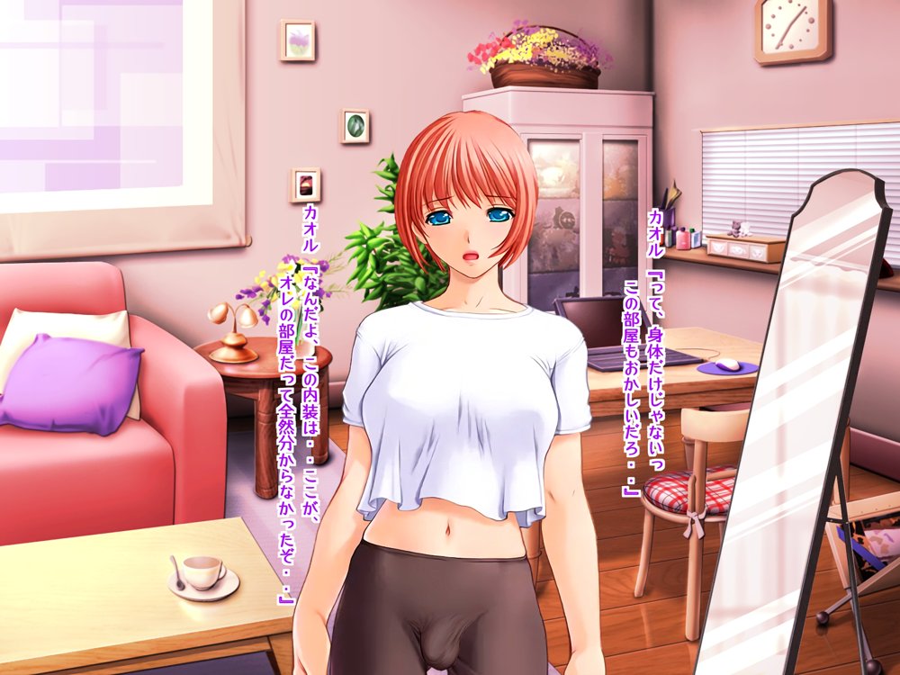 女心アプリ 〜オンナ心を学ぶはずが、男の娘にされてニューハーフにされて性転換までされたら心もオンナになっちゃった！？ エロ同人誌画像 074