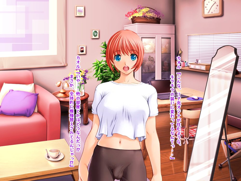 女心アプリ 〜オンナ心を学ぶはずが、男の娘にされてニューハーフにされて性転換までされたら心もオンナになっちゃった！？ エロ同人誌画像 076