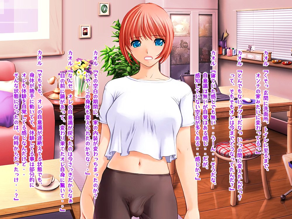 女心アプリ 〜オンナ心を学ぶはずが、男の娘にされてニューハーフにされて性転換までされたら心もオンナになっちゃった！？ エロ同人誌画像 078
