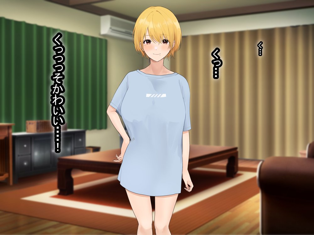 憧れのお隣さん「なつみ」とのラブラブえちえちな同棲生活 エロ同人誌画像 078