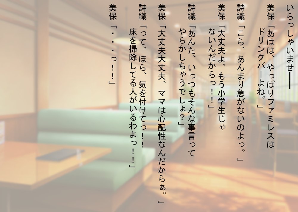 あなたの幸せそっくりそのまま私にちょうだい〜陰湿中年女の幸せ吸い取り劇〜 エロ同人誌画像 032