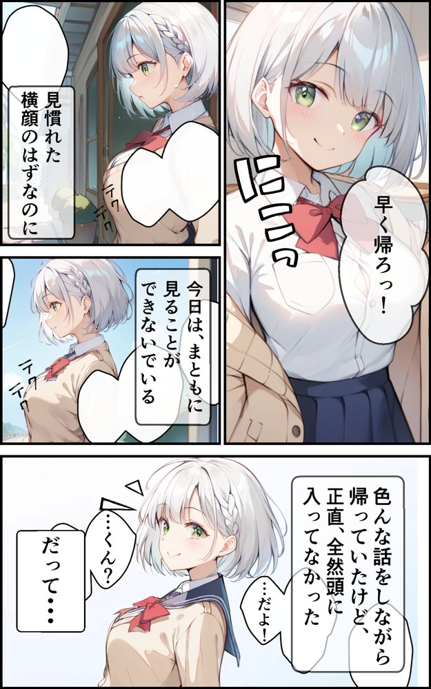 7年間 一緒に過ごした幼馴染と甘々初えっち エロ同人誌画像 004