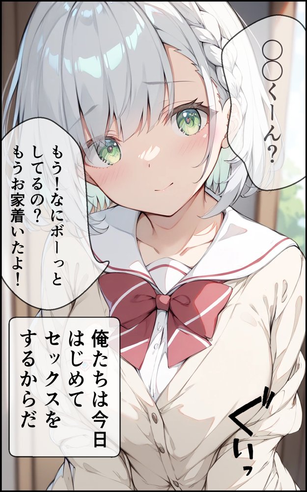 7年間 一緒に過ごした幼馴染と甘々初えっち エロ同人誌画像 005