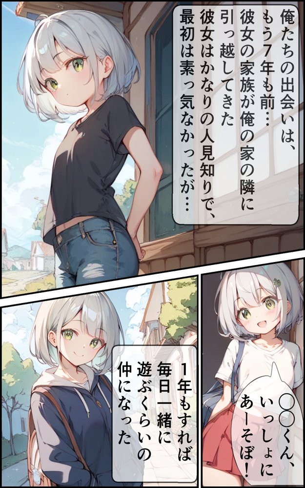 7年間 一緒に過ごした幼馴染と甘々初えっち エロ同人誌画像 006