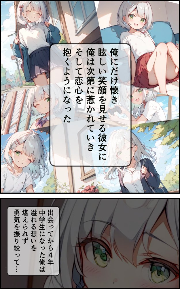 7年間 一緒に過ごした幼馴染と甘々初えっち エロ同人誌画像 007