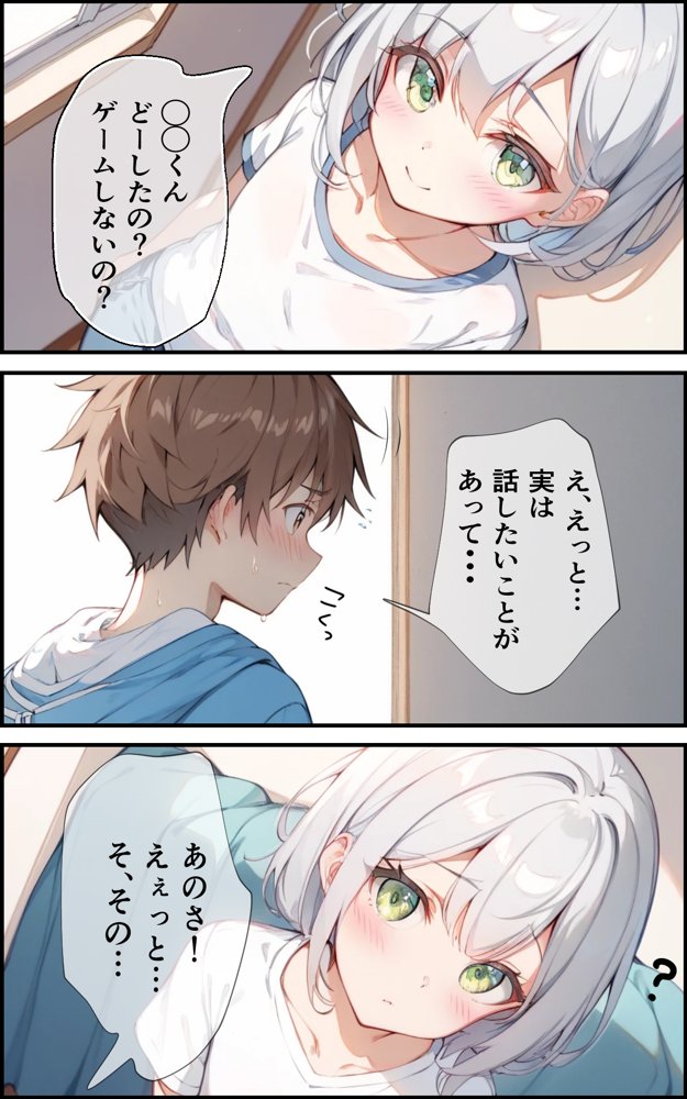 7年間 一緒に過ごした幼馴染と甘々初えっち エロ同人誌画像 008