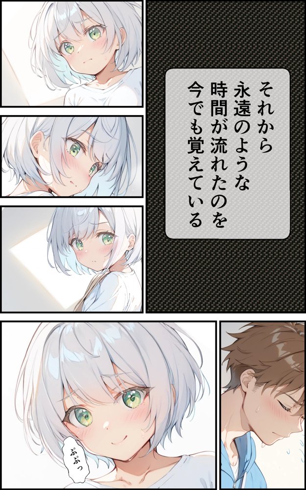 7年間 一緒に過ごした幼馴染と甘々初えっち エロ同人誌画像 010